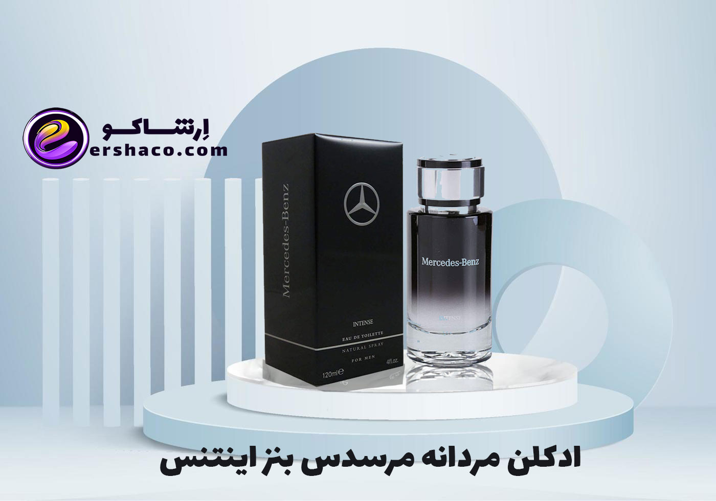 ادکلن-مردانه-مرسدس-بنز-اینتنس.jpg
